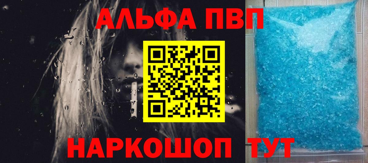 Alpha PVP Соль  Вход с VPN  Лангепас  Альфа ПВП VHQ 