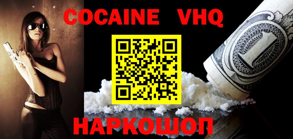 COCAIN Боливия Лангепас