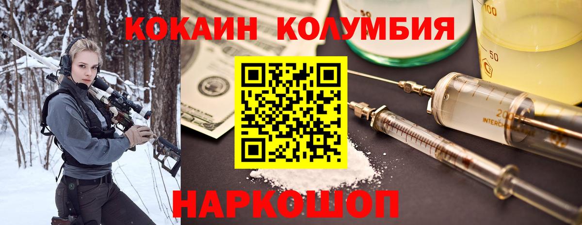 Лангепас  Cocaine Колумбийский  Вход с VPN  Кокаин  Cocaine Колумбийский 