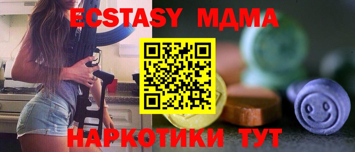 Лангепас  ЭКСТАЗИ 250 мг  Экстази круглые  Ecstasy  Вход с VPN 