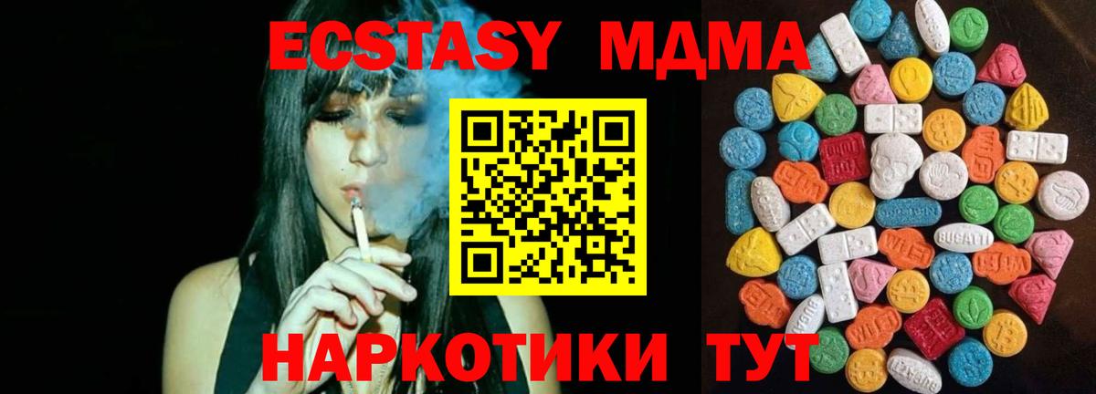 ГАШ  COCAIN  ЭКСТАЗИ  Вход с VPN  Меф   Лангепас  Канабис  МДМА  Каннабис 