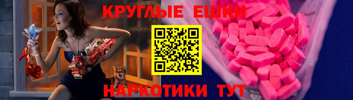 ЭКСТАЗИ 280мг Лангепас
