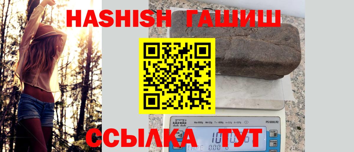 ГАШИШ индика сатива  Вход с VPN  Лангепас 