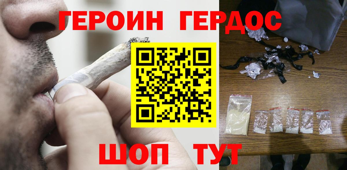 Героин  Вход с VPN  Лангепас  Героин Афган 
