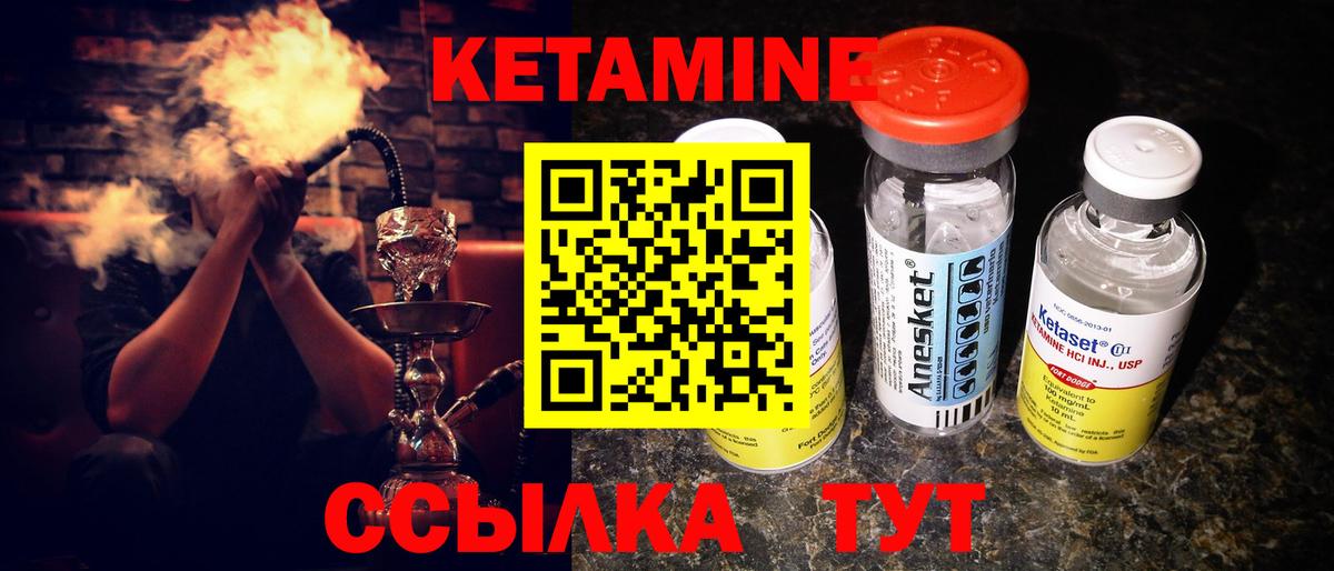 Лангепас  Кетамин ketamine  Кетамин ketamine  МЕГА рабочий сайт  Вход с VPN 