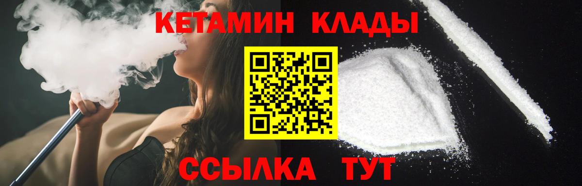 Кетамин VHQ Лангепас