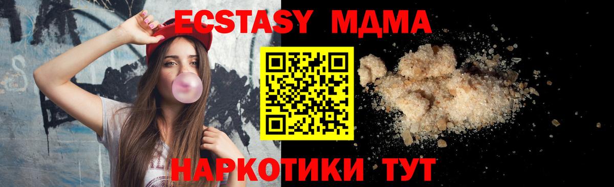 Лангепас  MDMA crystal  МДМА Molly  Вход с VPN 