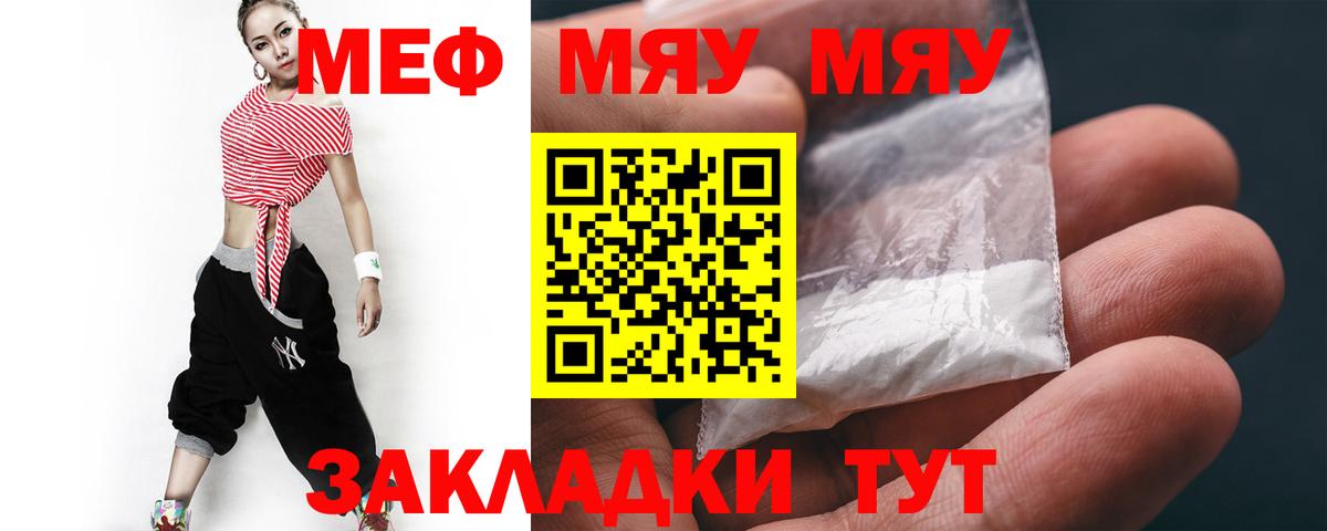 Мефедрон мука Лангепас