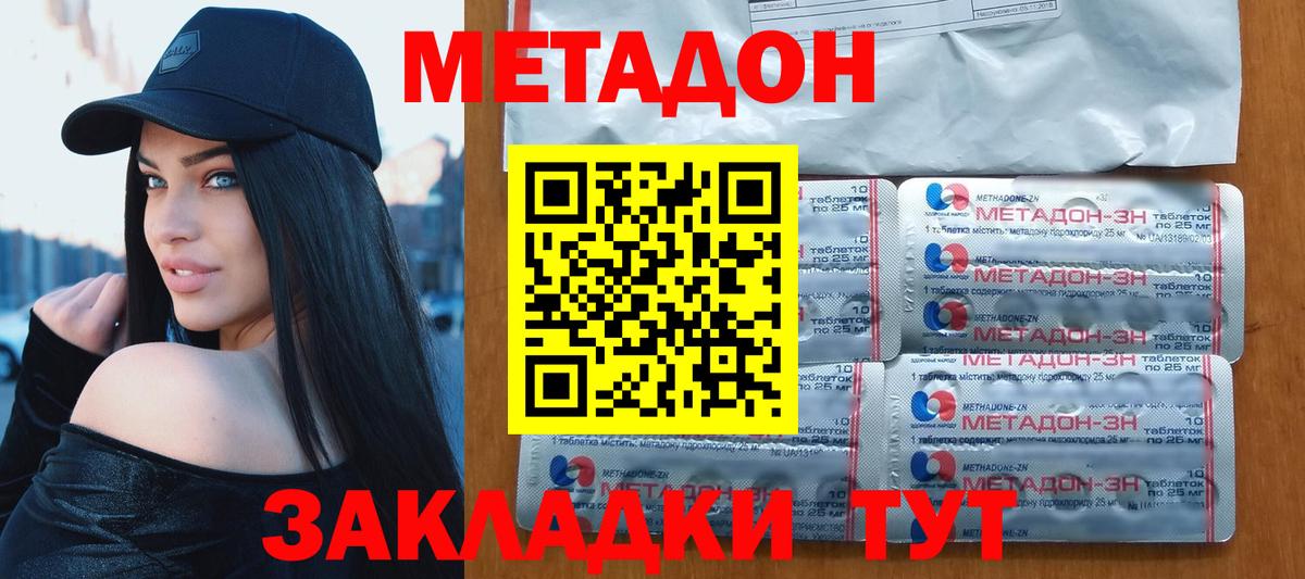 Лангепас  Метадон methadone  МЕТАДОН белоснежный  Вход с VPN 