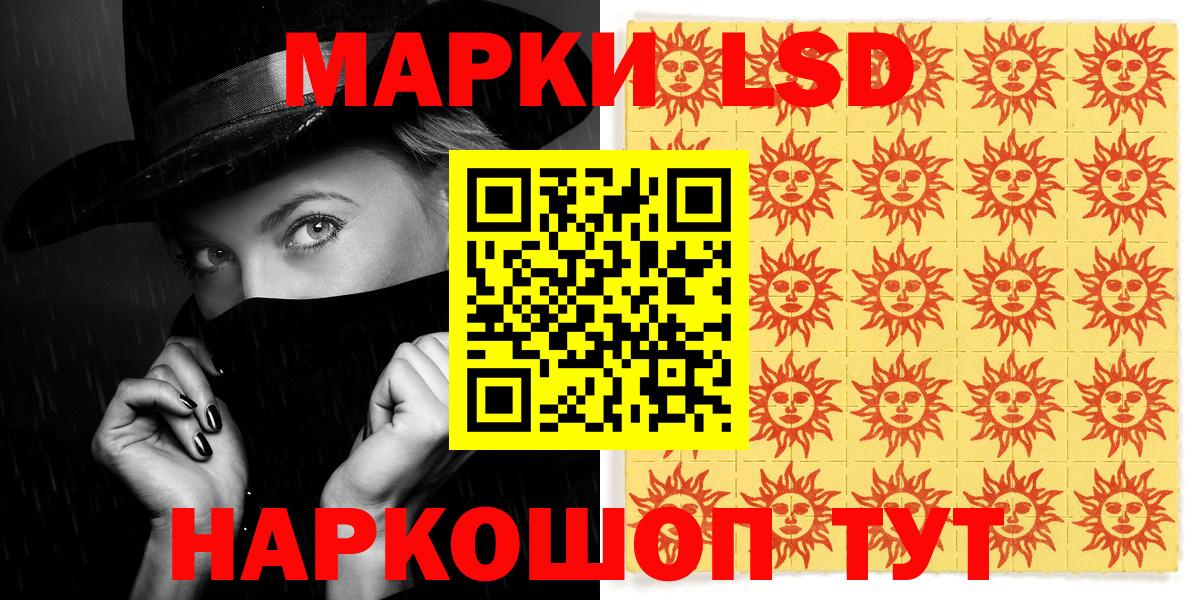 Марки 25I-NBOMe 1500мкг Лангепас