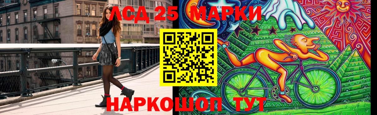 Лангепас  Марки 25I-NBOMe 1500мкг  Марки NBOMe  Вход с VPN 