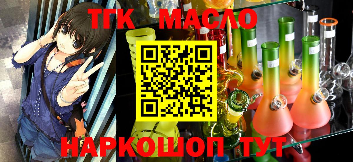 Дистиллят ТГК Wax Лангепас