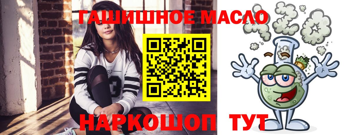 Дистиллят ТГК гашишное масло  Вход с VPN  Лангепас 