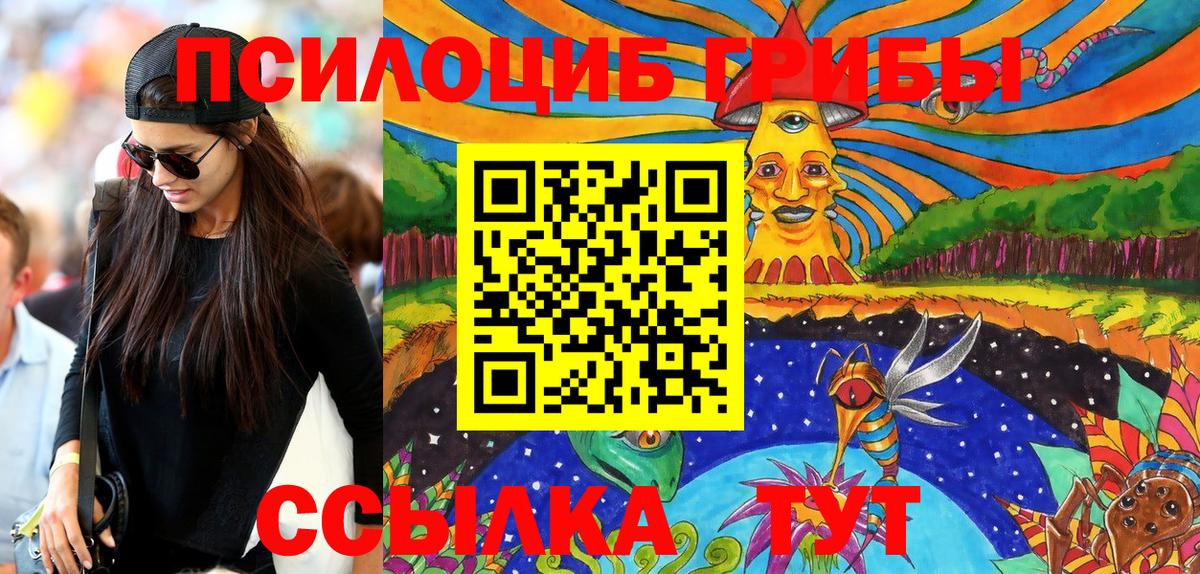 Лангепас  Галлюциногенные грибы ЛСД  Вход с VPN 